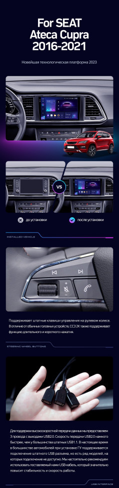 Штатная магнитола Teyes CC3L 4/64 Seat Ateca Cupra (2016-2021)