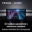Штатная магнитола Teyes CC3 2K 4/64 Lada Kalina 1 (2004-2013)