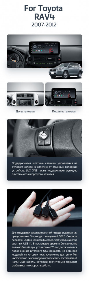 Штатная магнитола Teyes LUX ONE 6/128 Toyota RAV4 XA30 (2007-2012) F1