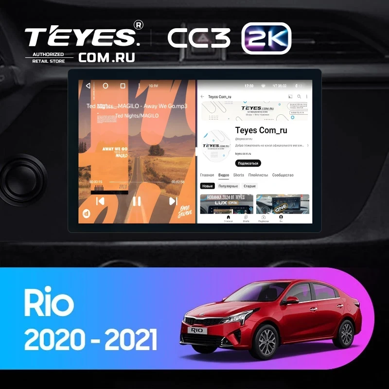 Штатная магнитола Teyes CC3 2K 4/32 Kia Rio 4 IV FB (2020-2022) (11")