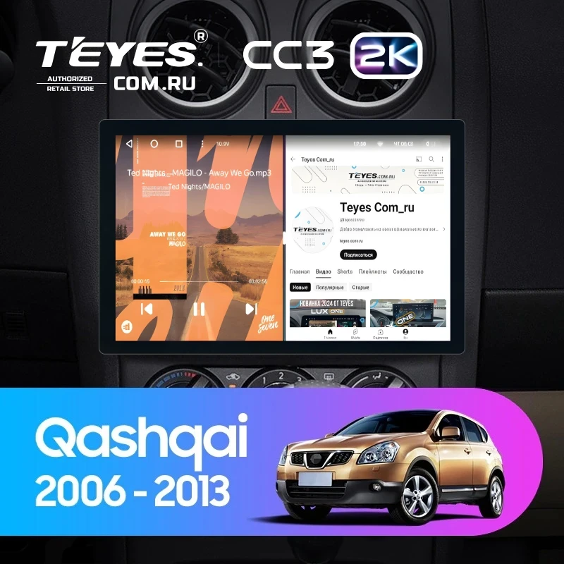 Штатная магнитола Teyes CC3 2K 4/64 Nissan Qashqai 1 J10 (2006-2013) F2 (11")