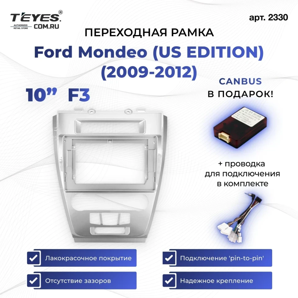 Переходная рамка Ford Mondeo (US EDITION) (2009-2012) F3 (10")