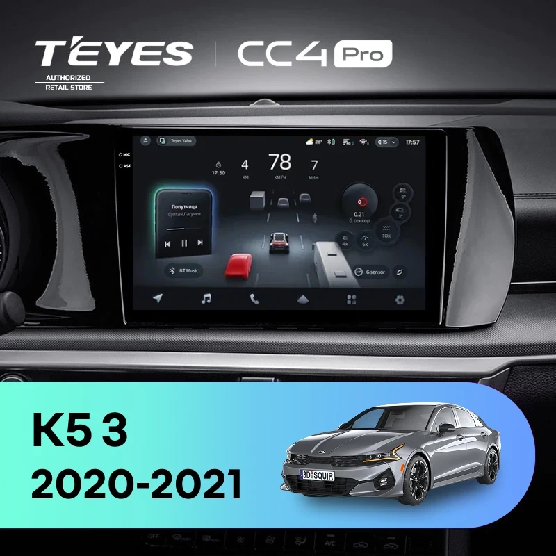 Штатная магнитола Teyes CC4 Pro 12/256 Kia K5 (2020-2021)