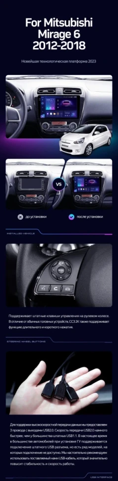 Штатная магнитола Teyes CC3 2K 4/32 Mitsubishi Mirage 6 (2012-2018)