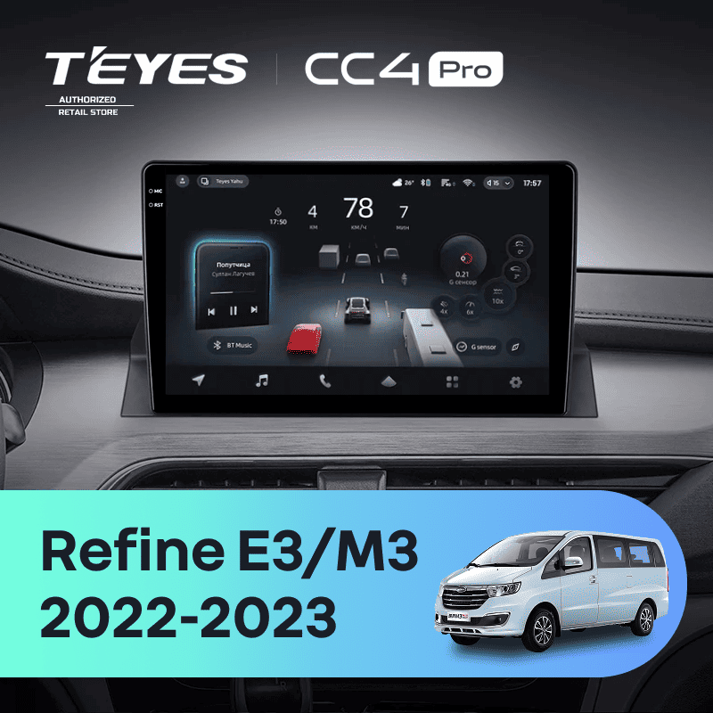Штатная магнитола Teyes CC4 Pro 8/128 JAC Refine E3 M3 (2022-2023) (0din)