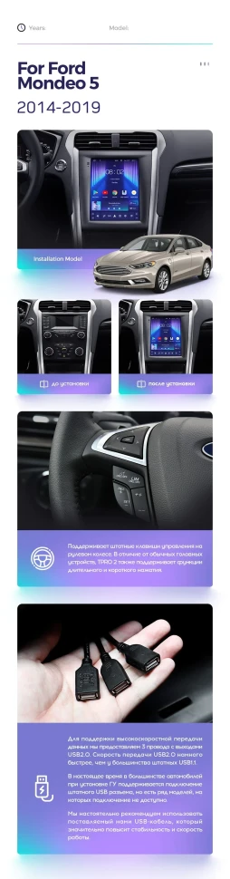 Штатная магнитола Tesla style Teyes TPRO 2 3/32 Ford Mondeo 5 (2014-2019)