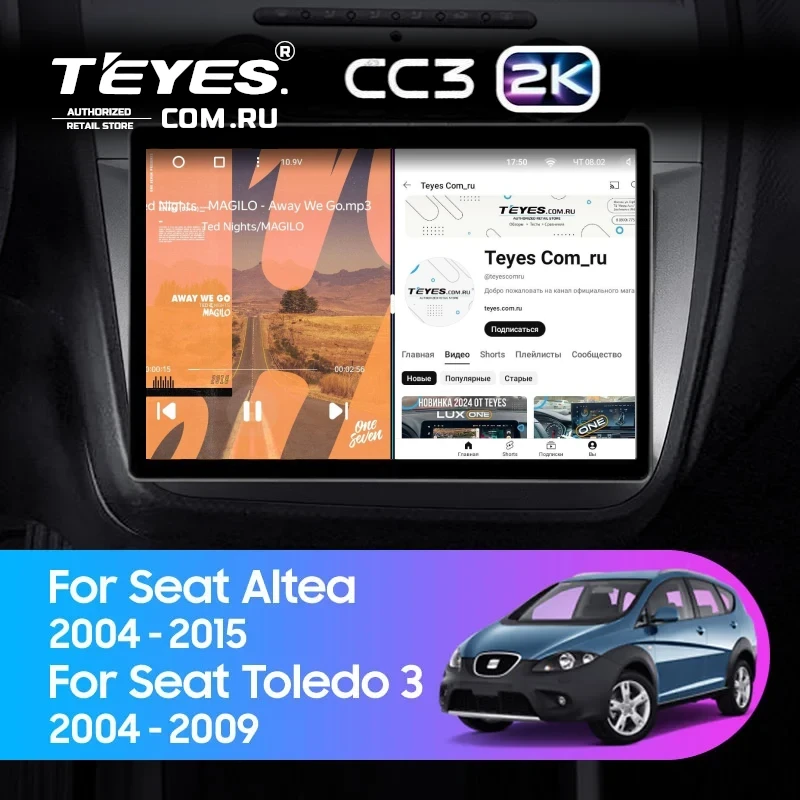 Штатная магнитола Teyes CC3 2K 360 6/128 Seat Altea (2004-2015) (13")