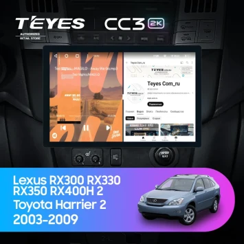 Штатная магнитола Teyes CC3 2K 4/64 Toyota Harrier (2003-2009) F3 (11")