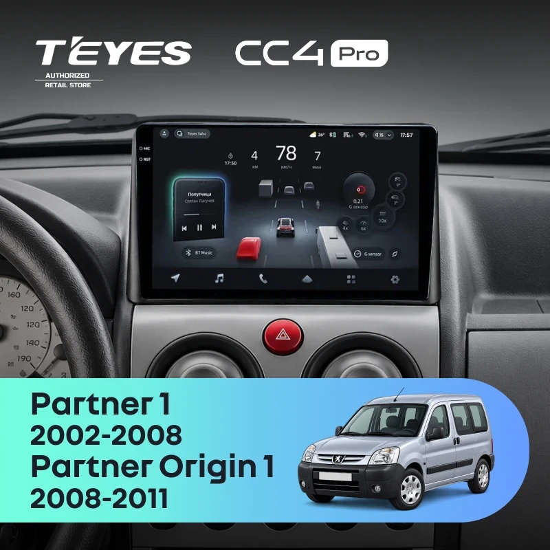 Штатная магнитола Teyes CC4 Pro 8/128 Peugeot Partner 1 (2002-2008) (0din)