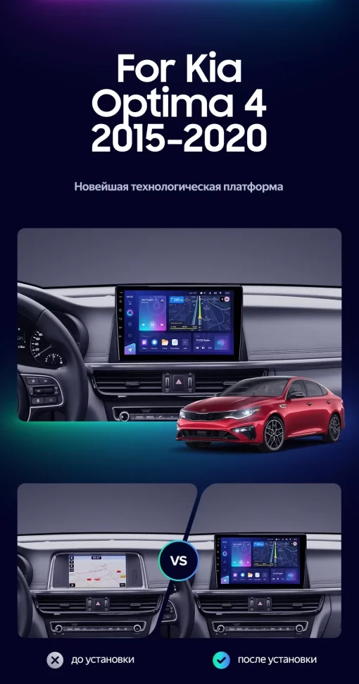 Штатная магнитола Teyes CC3L 4/64 Kia Optima 4 JF (2015-2020) Тип-A