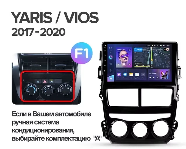 Штатная магнитола Teyes CC3L 4/64 Toyota Yaris (2017-2020) F1