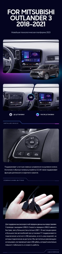 Штатная магнитола Teyes CC3 2K 360 6/128 Mitsubishi Outlander 3 (2018-2021)