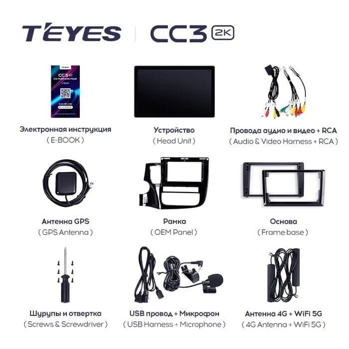 Штатная магнитола Teyes CC3 2K 360 6/128 Skoda Octavia 2 A5 (2008-2013) (13") (10 inch Universal)