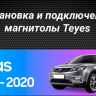 Штатная магнитола Teyes CC3 2K 6/128 Geely Atlas NL-3 (2016-2022)