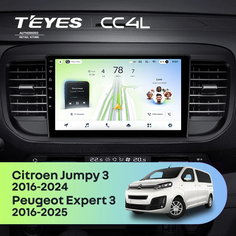 Штатная магнитола Teyes CC4L 6/64 с DTS Peugeot Expert (2016-2026)
