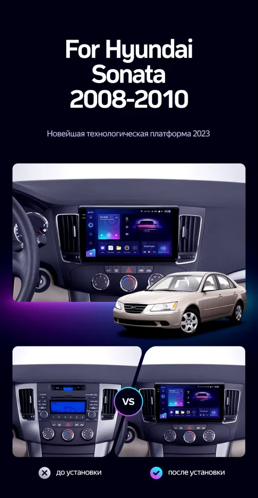 Штатная магнитола Teyes CC3 2K 6/128 Hyundai Sonata NF (2008-2010) F2