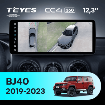 Штатная магнитола Teyes CC4 12.3" 360 8/128 Baic BJ40 (2019-2023) Тип-B