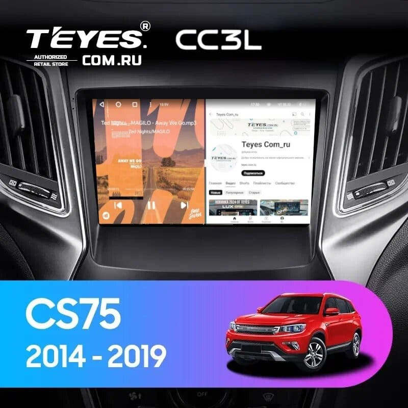 Штатная магнитола Teyes CC3L 4/64 Changan CS75 (2014-2019)