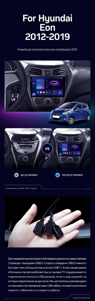 Штатная магнитола Teyes CC3L 4/64 Hyundai Eon (2012-2019)