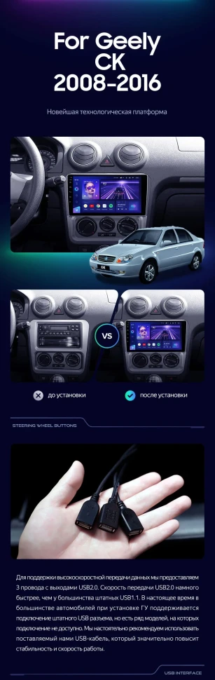 Штатная магнитола Teyes CC3 2K 6/128 Geely CK (2008-2016)