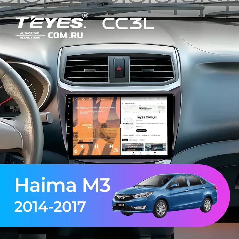 Штатная магнитола Teyes CC3L 4/64 Haima M3 (2014-2017)