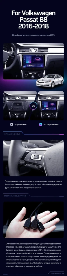 Штатная магнитола Teyes CC3 2K 6/128 Volkswagen Passat B8 (2016-2018)