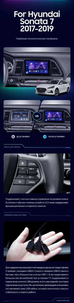 Штатная магнитола Teyes CC3 2K 4/32 Hyundai Sonata 7 LF (2017-2019)