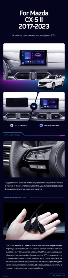 Штатная магнитола Teyes CC3L 4/64 Mazda CX-5 2 KF (2017-2023) F2