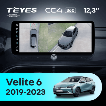 Штатная магнитола Teyes CC4 12.3" 360 8/128 Buick Velite 6 (2019-2023) Тип-A