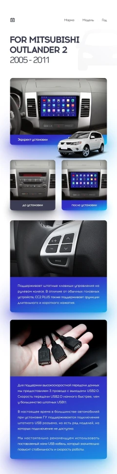 Переходная рамка Mitsubishi Outlander 2 CW0W (2005-2013) / Citroen C-Crosser 1 (2007-2013) / Peugeot 4007 (2007-2012) Тип-A (9") F1