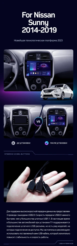 Штатная магнитола Teyes CC3 2K 6/128 Nissan Sunny (2014-2019) F1
