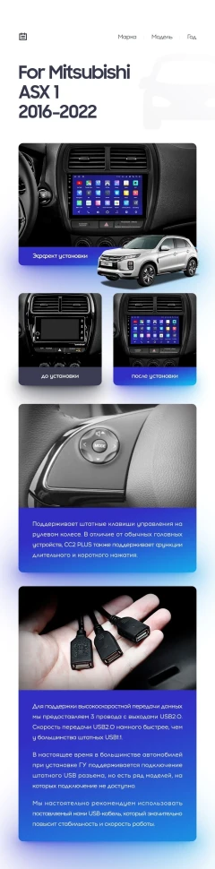 Переходная рамка Mitsubishi ASX 1 (2016-2026) Левый руль Тип-A (9")