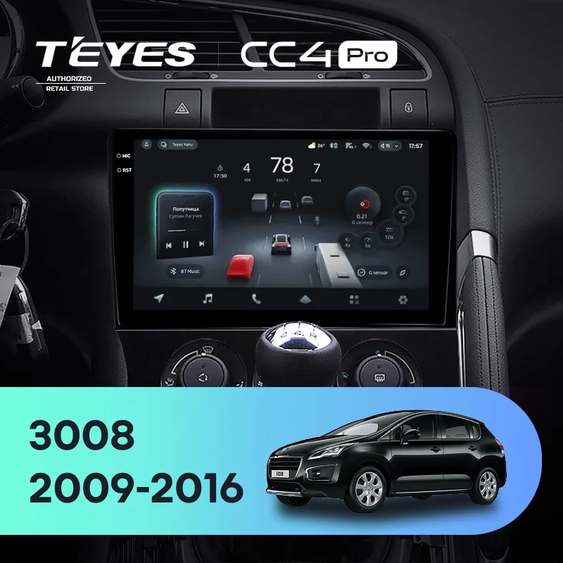 Штатная магнитола Teyes CC4 Pro 12/256 Peugeot 3008 1 (2009-2016) F1