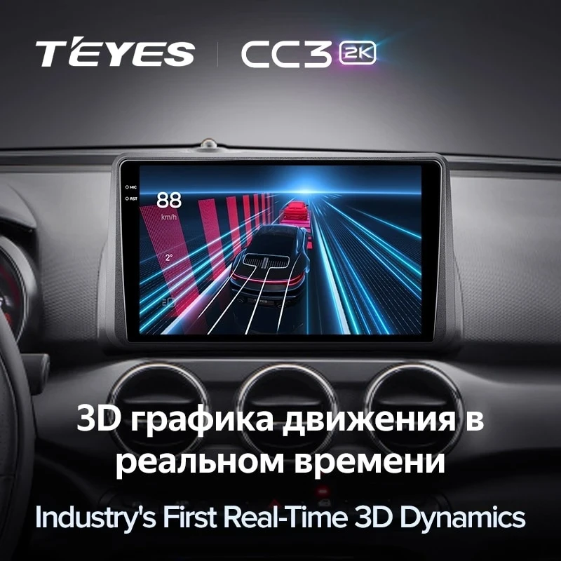 Штатная магнитола Teyes CC3 2K 6/128 Fiat Argo (2019-2022)