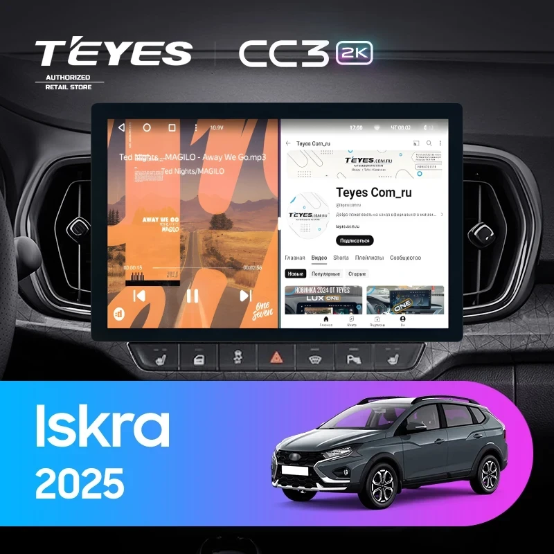 Штатная магнитола Teyes CC3 2K 4/32 LADA Iskra SW Cross (2025-2026) Тип-B (11")