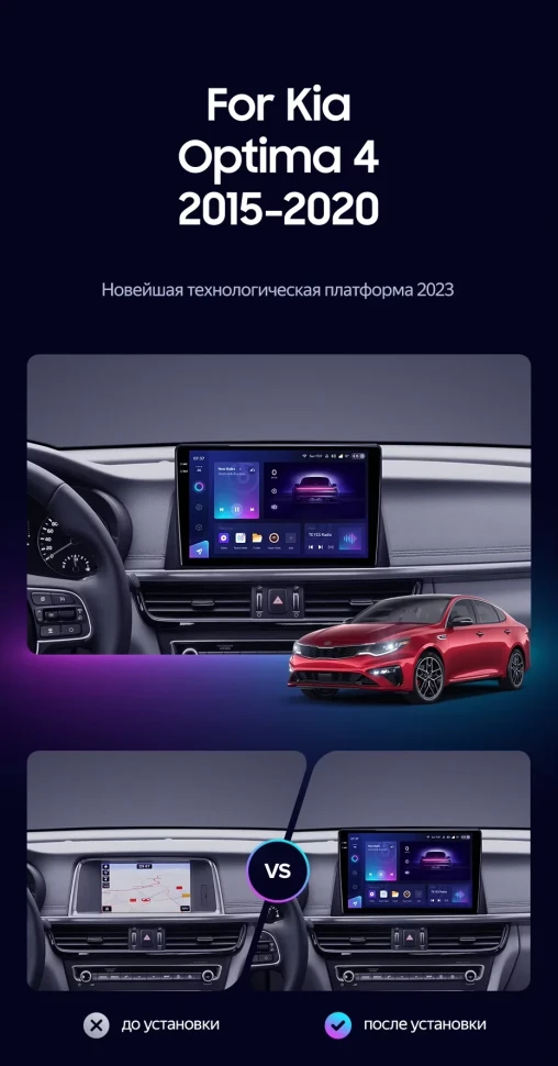 Штатная магнитола Teyes CC3 2K 6/128 Kia Optima 4 JF (2015-2020) Тип-B