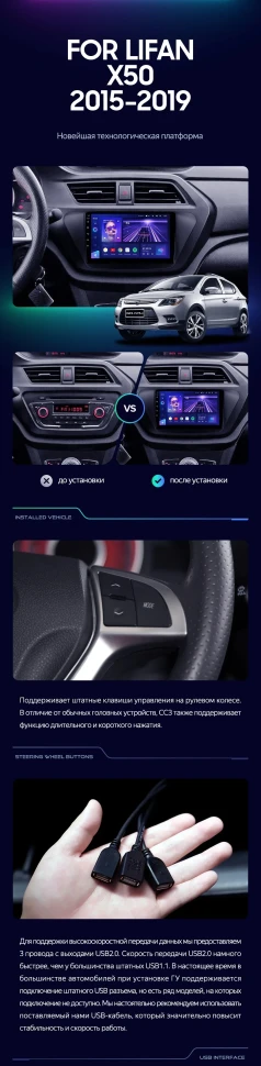 Штатная магнитола Teyes CC3 2K 4/32 Lifan X50 (2015-2019)