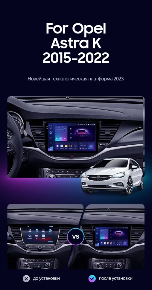 Штатная магнитола Teyes CC3 2K 6/128 Opel Astra K (2015-2019) Тип-A