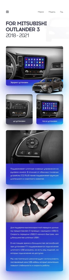 Переходная рамка Mitsubishi Outlander 3 (2018-2021) (10")