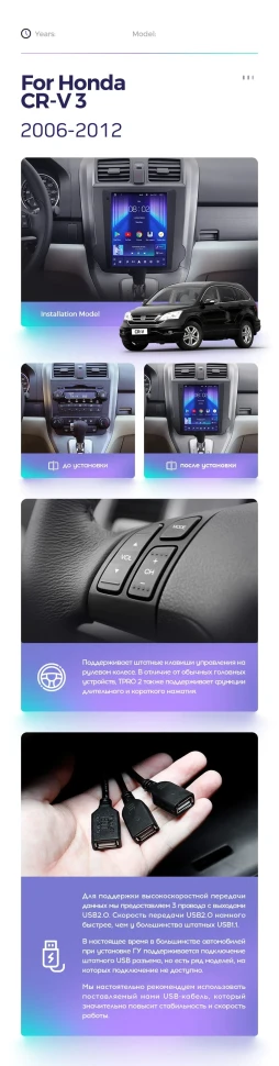 Штатная магнитола Tesla style Teyes TPRO 2 3/32 Honda CR-V 3 RE (2006-2012) Тип-B