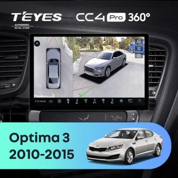 Штатная магнитола Teyes CC4 Pro 360 8/128 Kia Optima 3 TF (2010-2015) F2 (13")