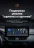 Штатная магнитола Teyes LUX ONE 6/128 Toyota RAV4 5 XA50 (2018-2026)