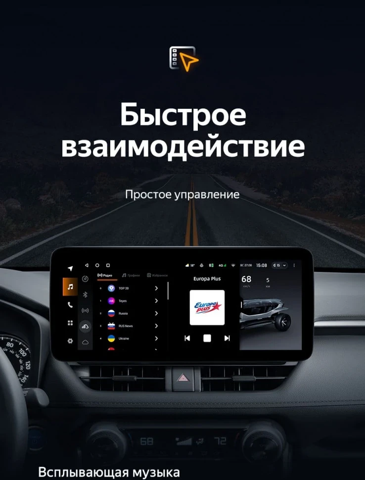 Штатная магнитола Teyes LUX ONE 6/128 Toyota RAV4 5 XA50 (2018-2026)
