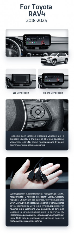 Штатная магнитола Teyes LUX ONE 6/128 Toyota RAV4 5 XA50 (2018-2026)