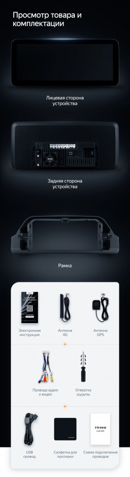 Штатная магнитола Teyes LUX ONE 6/128 Toyota RAV4 5 XA50 (2018-2026)