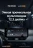 Штатная магнитола Teyes LUX ONE 6/128 Toyota RAV4 5 XA50 (2018-2026)