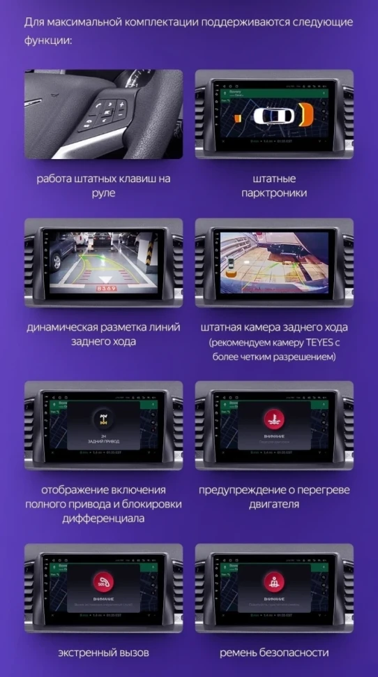Штатная магнитола Teyes CC3L 4/64 UAZ Patriot 3 (2016-2021) F1