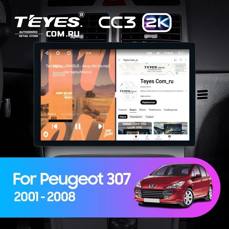 Штатная магнитола Teyes CC3 2K 4/32 Peugeot 307 1 (2001-2008) (11")