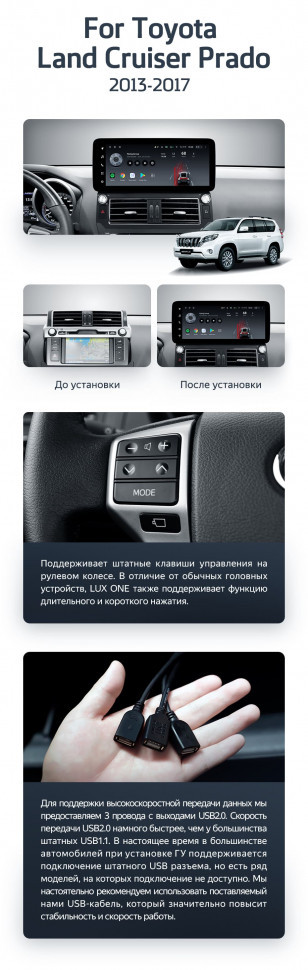 Штатная магнитола Teyes LUX ONE 6/128 Toyota Land Cruiser Prado 150 (2013-2017) F1