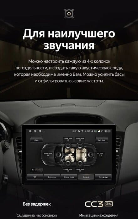 Штатная магнитола Teyes CC3 2K 4/32 Chevrolet Cruze J300 (2008-2014) (13")